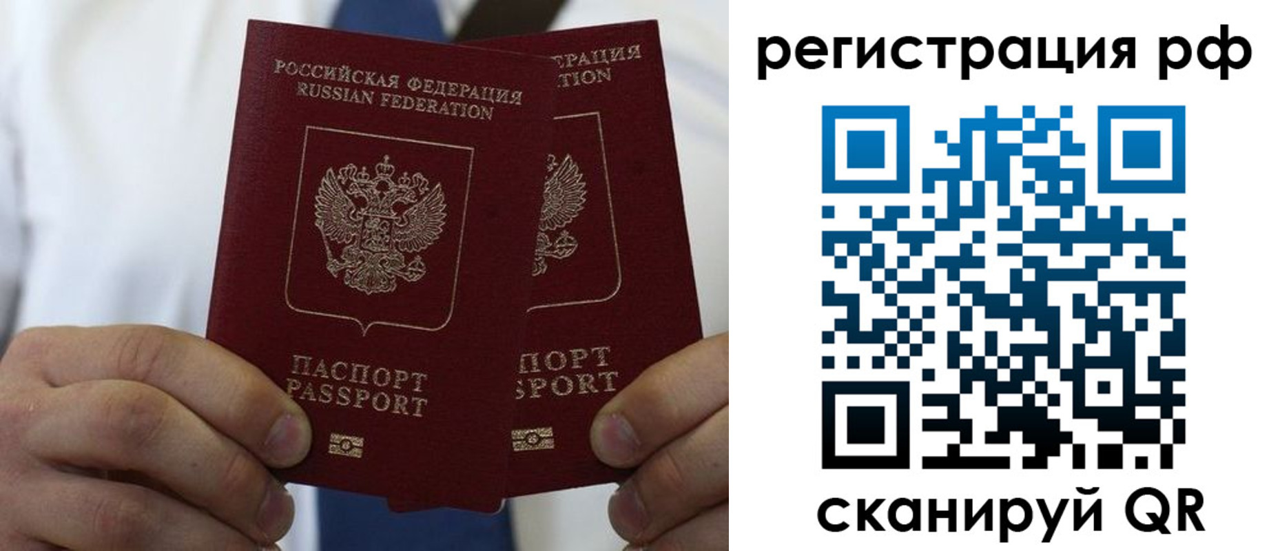 прописка для школы в Сыктывкаре