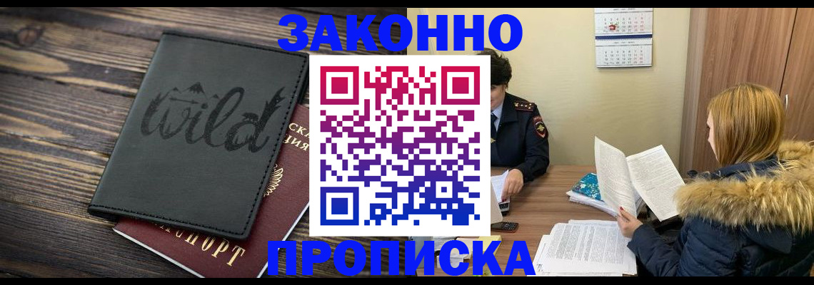 прописка поиск в Сыктывкаре