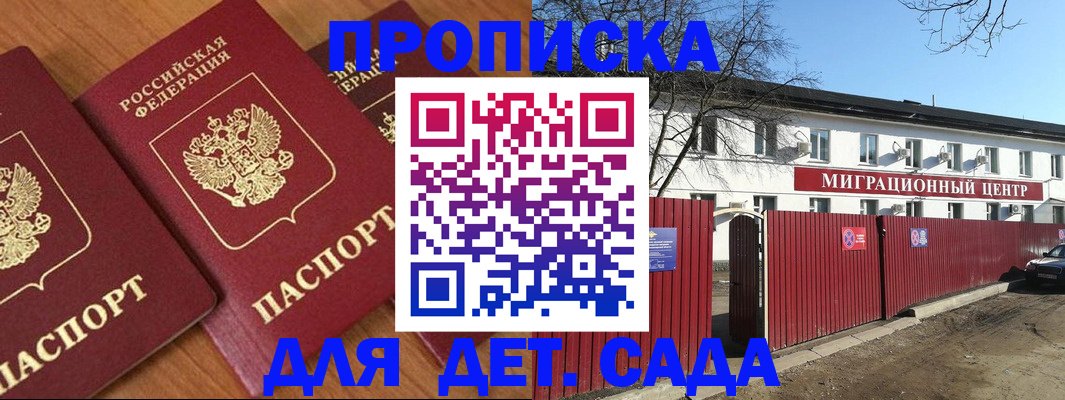 миграционный учет в Сыктывкаре