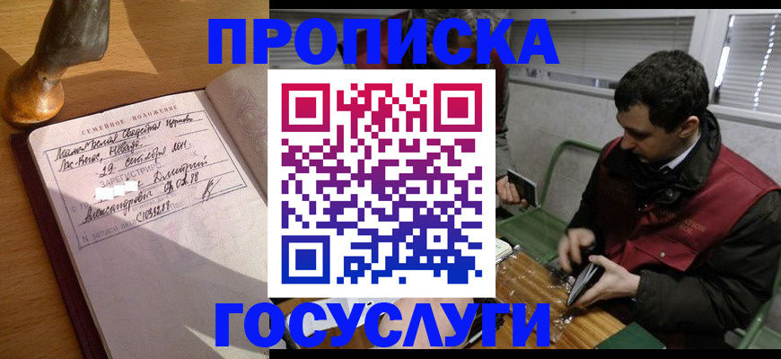 прописка от собственника в Сыктывкаре