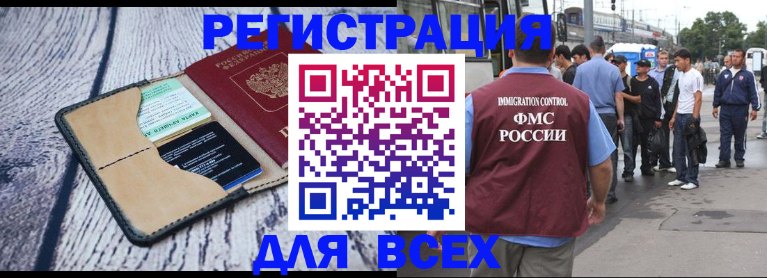 прописка для работы в Сыктывкаре